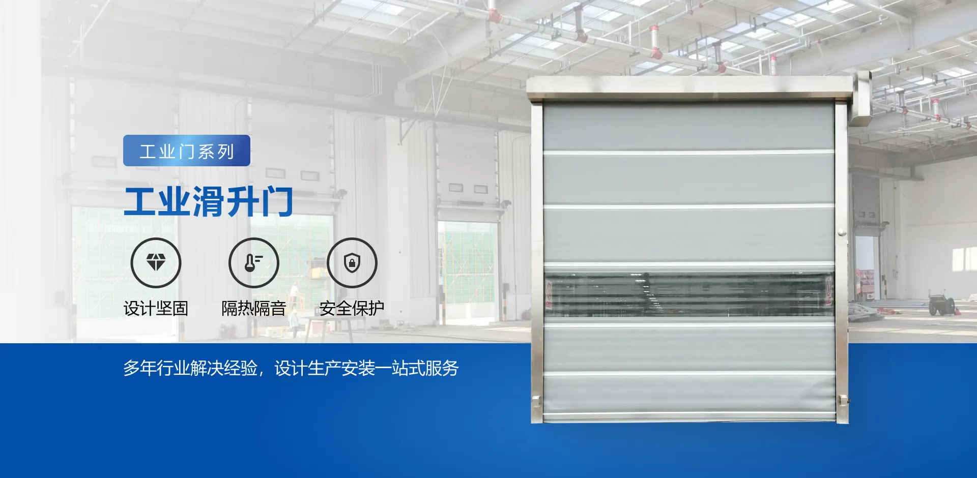 郑州工业滑升门